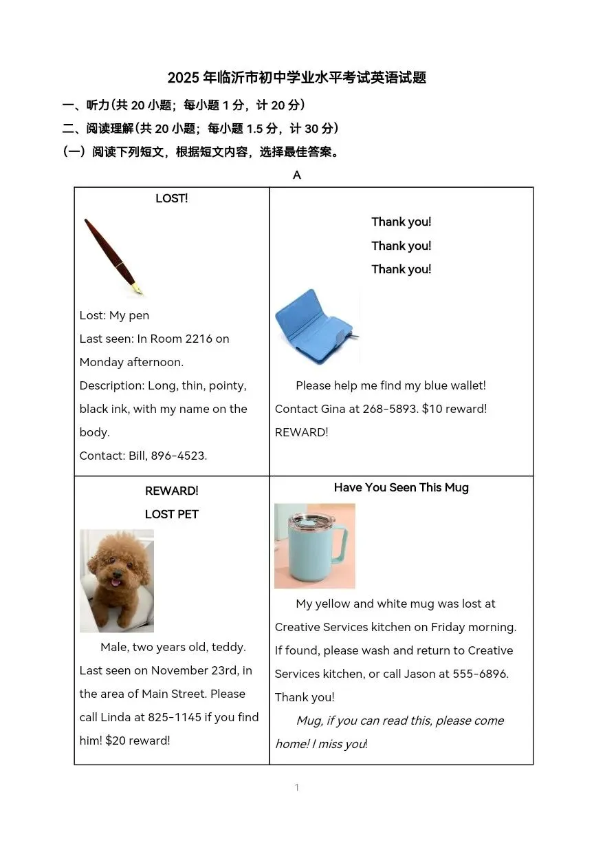 中考英语真题系列 有答案,可打印 第2张