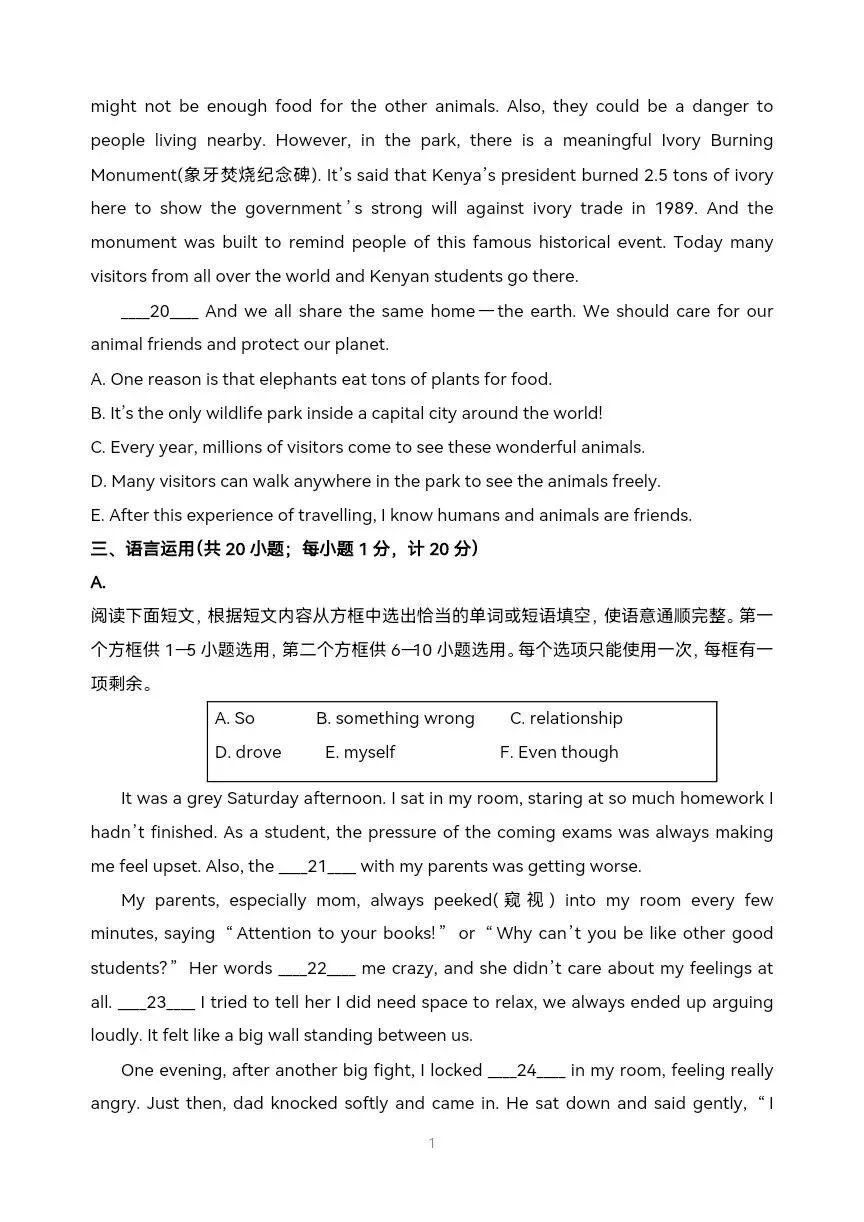 中考英语真题系列 有答案,可打印 第8张