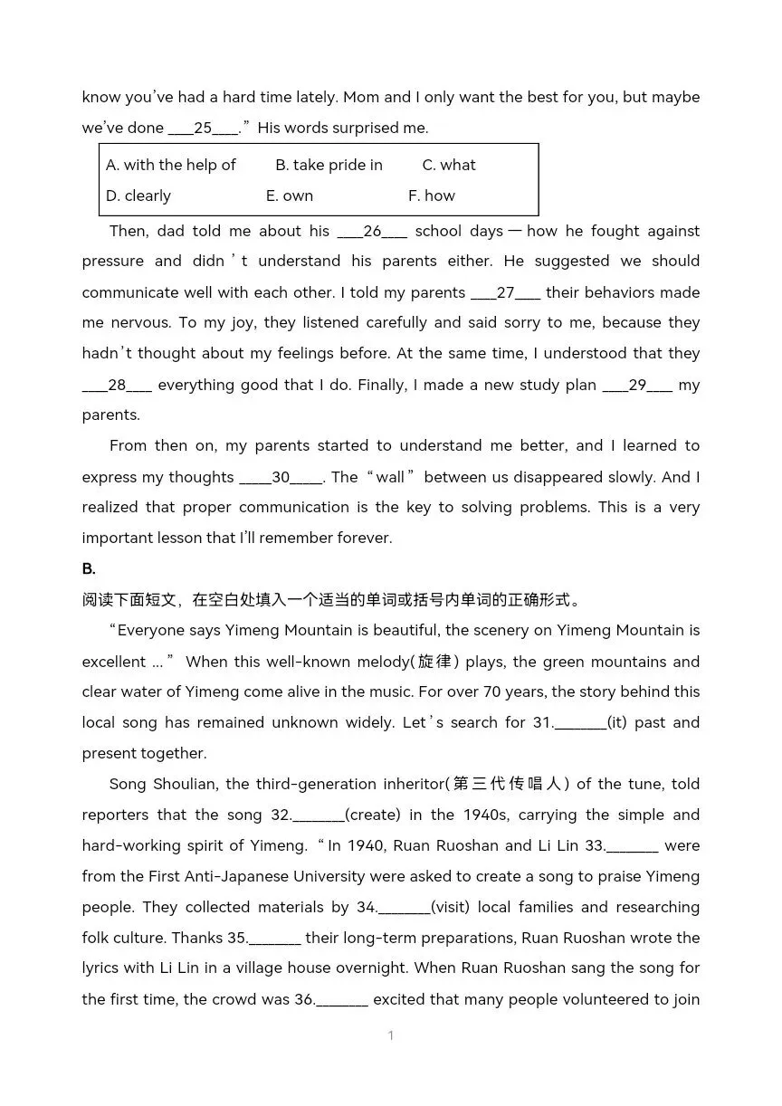 中考英语真题系列 有答案,可打印 第9张