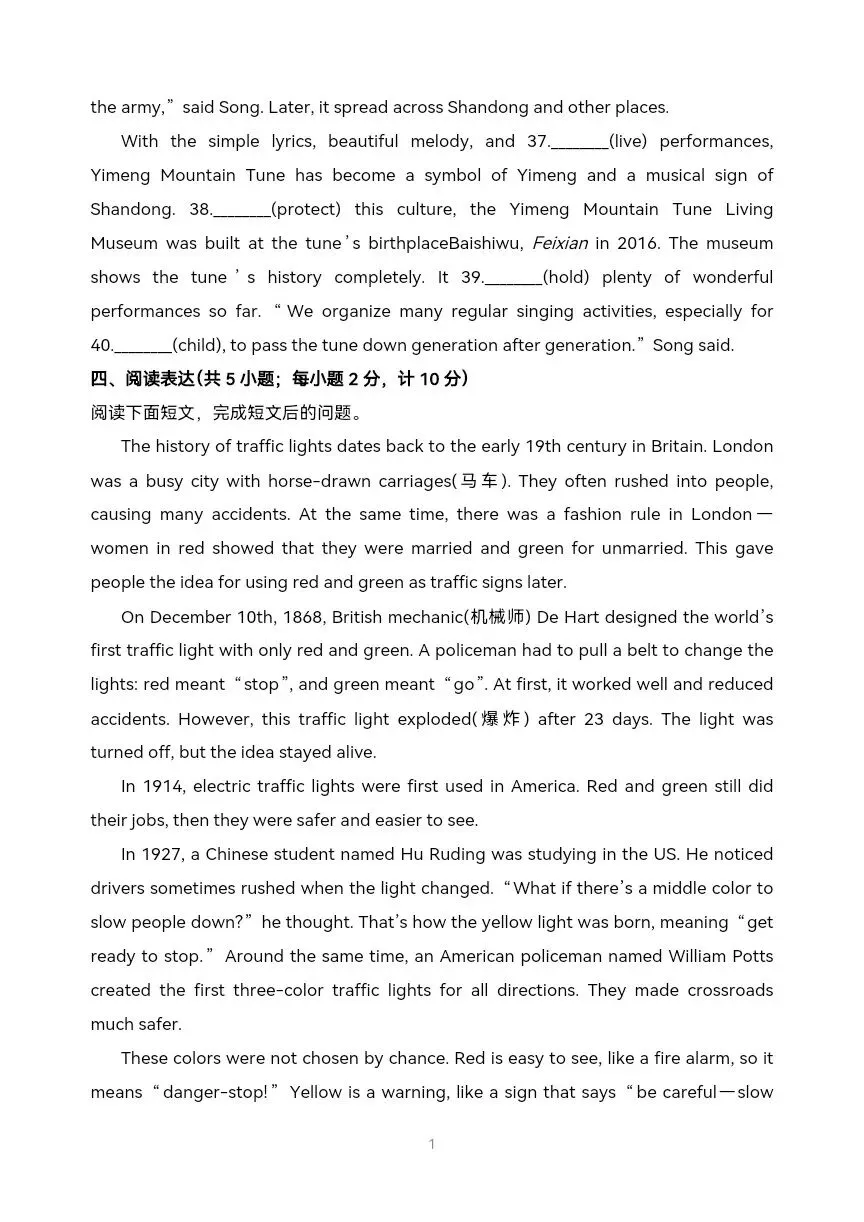 中考英语真题系列 有答案,可打印 第10张