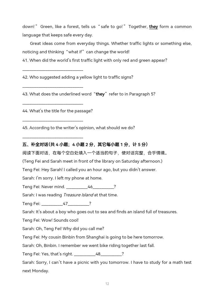 中考英语真题系列 有答案,可打印 第11张