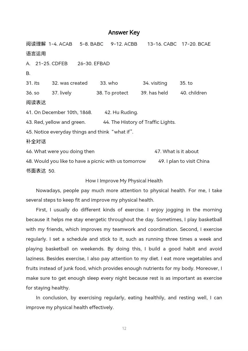 中考英语真题系列 有答案,可打印 第13张