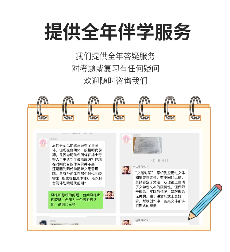 北京大学古代文学考研历年真题及答案详解2000--2026年 第13张