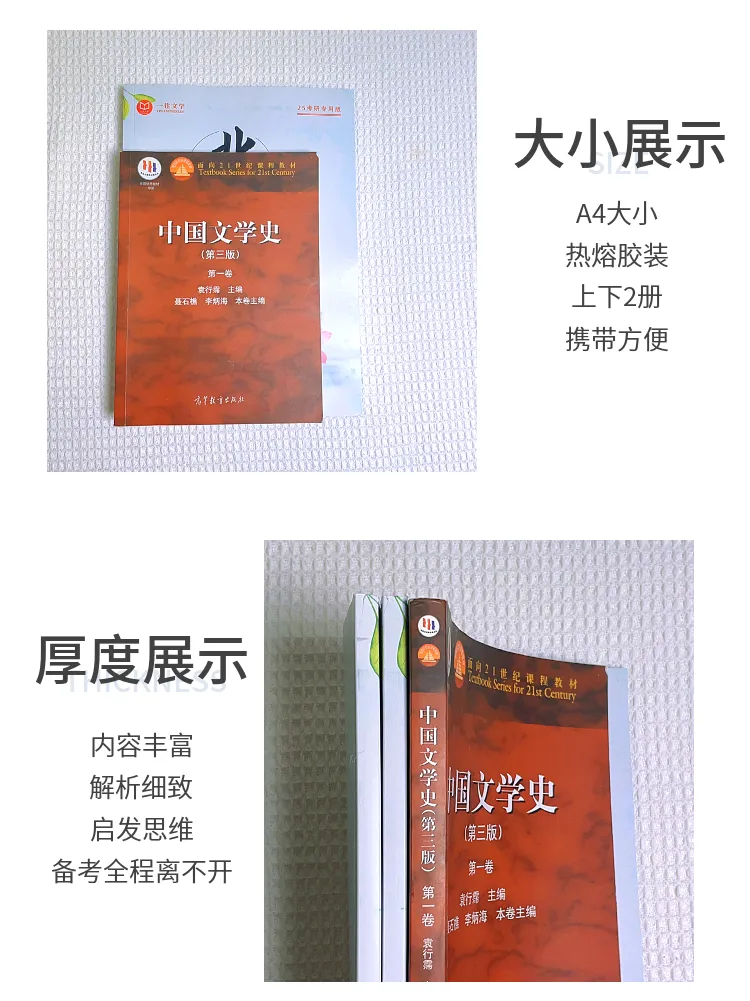 北京大学古代文学考研历年真题及答案详解2000--2026年 第18张