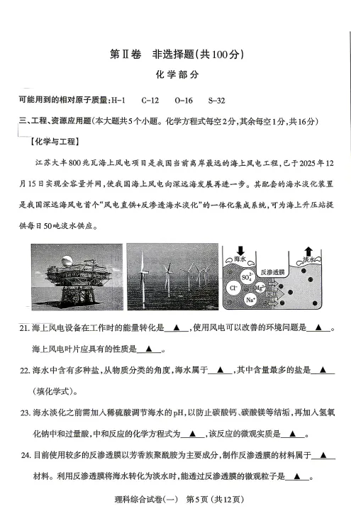 太原市2026年初中学业水平模拟考试(一)理综试题及答案 第6张
