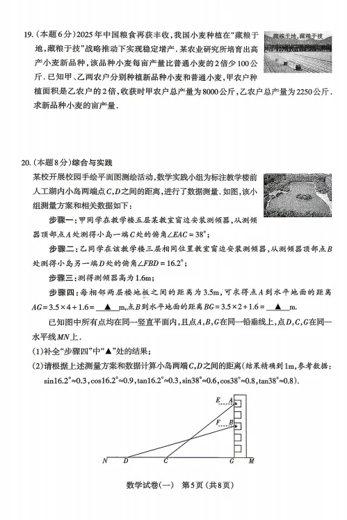 太原市2026年初中学业水平模拟考试(一)数学试题及答案 第6张