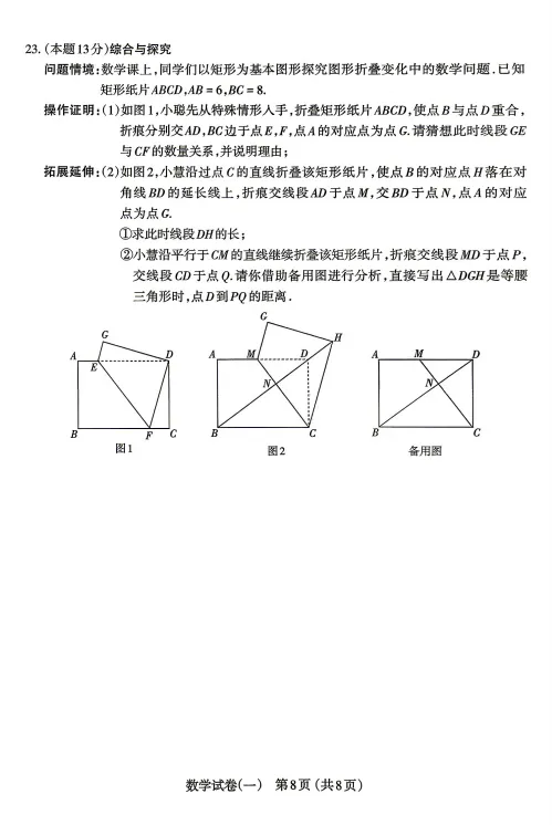 太原市2026年初中学业水平模拟考试(一)数学试题及答案 第9张