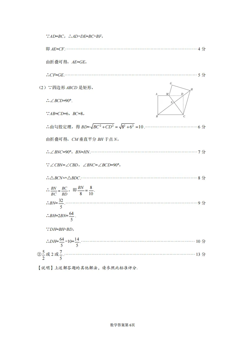 太原市2026年初中学业水平模拟考试(一)数学试题及答案 第15张