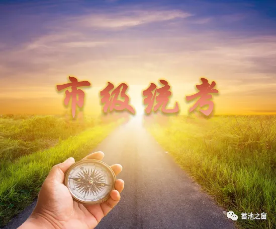 2026.4温州二模政治试卷及其答案(附赋分表) 第1张