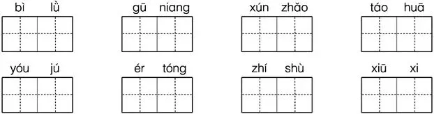 二年级语文下册期中测检卷+答案,名校真题! 第13张