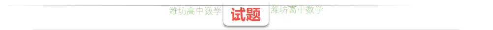 江西省九江市2026年第二次高考模拟统一考试数学试题 第2张