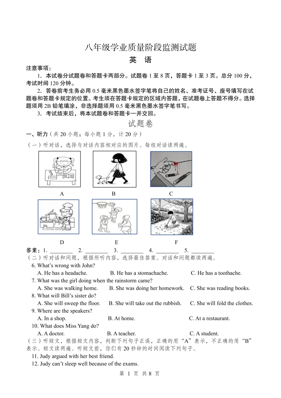 期中真题-2025 年临沂费县初二下学期英语试题(完整版 + 答案) 第4张
