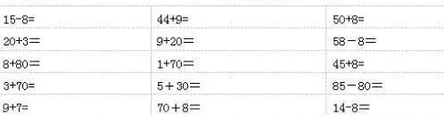 一年级数学下册期中试卷3套,附答案,备战期中! 第14张 一年级数学下册期中试卷3套,附答案,备战期中! 第14张