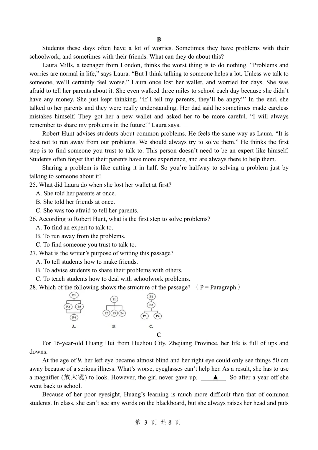 期中真题-2025 年临沂费县初二下学期英语试题(完整版 + 答案) 第6张