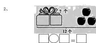 一年级数学下册期中试卷3套,附答案,备战期中! 第17张 一年级数学下册期中试卷3套,附答案,备战期中! 第17张