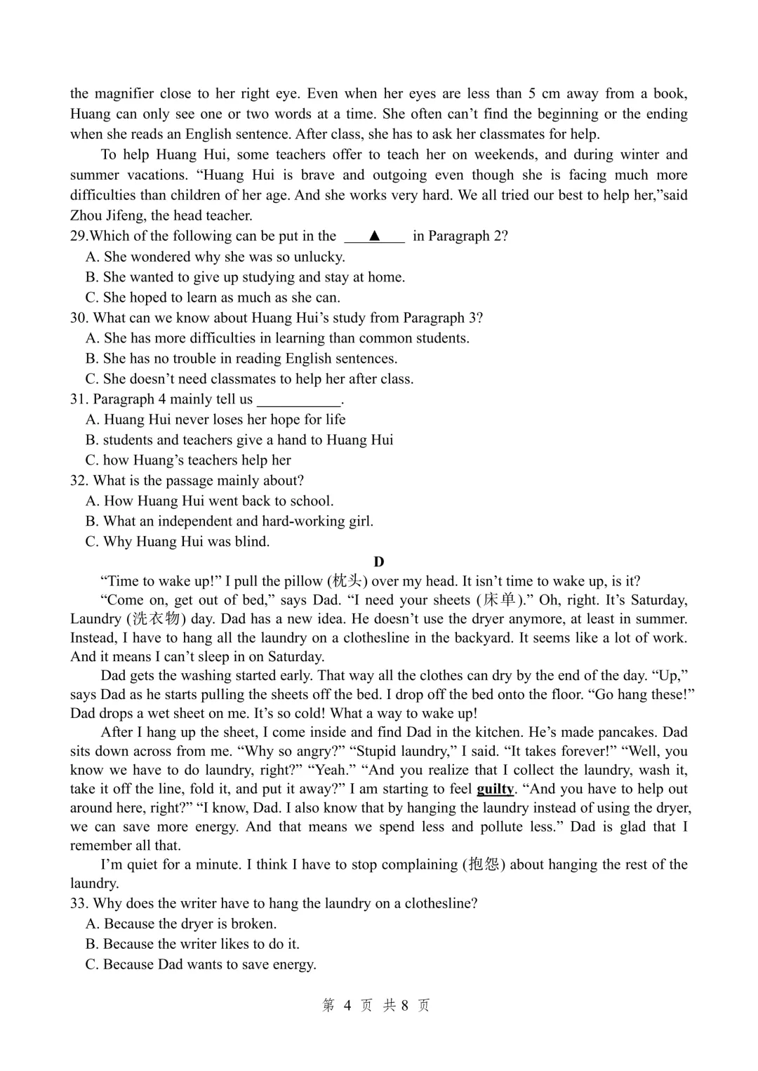 期中真题-2025 年临沂费县初二下学期英语试题(完整版 + 答案) 第7张