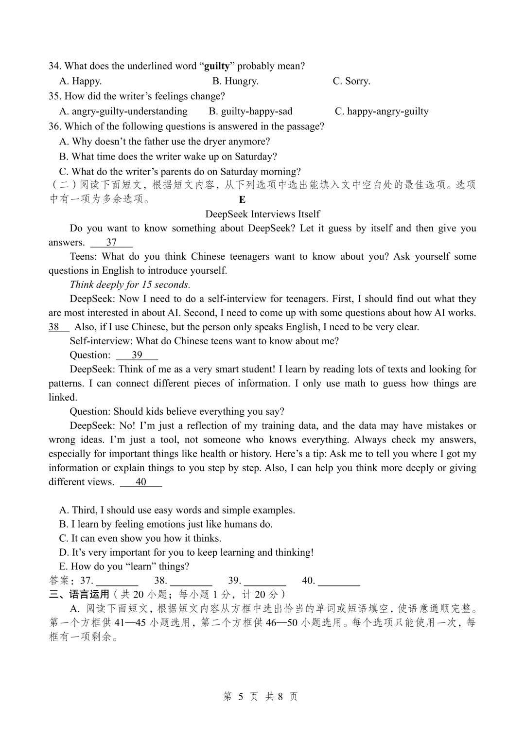 期中真题-2025 年临沂费县初二下学期英语试题(完整版 + 答案) 第8张