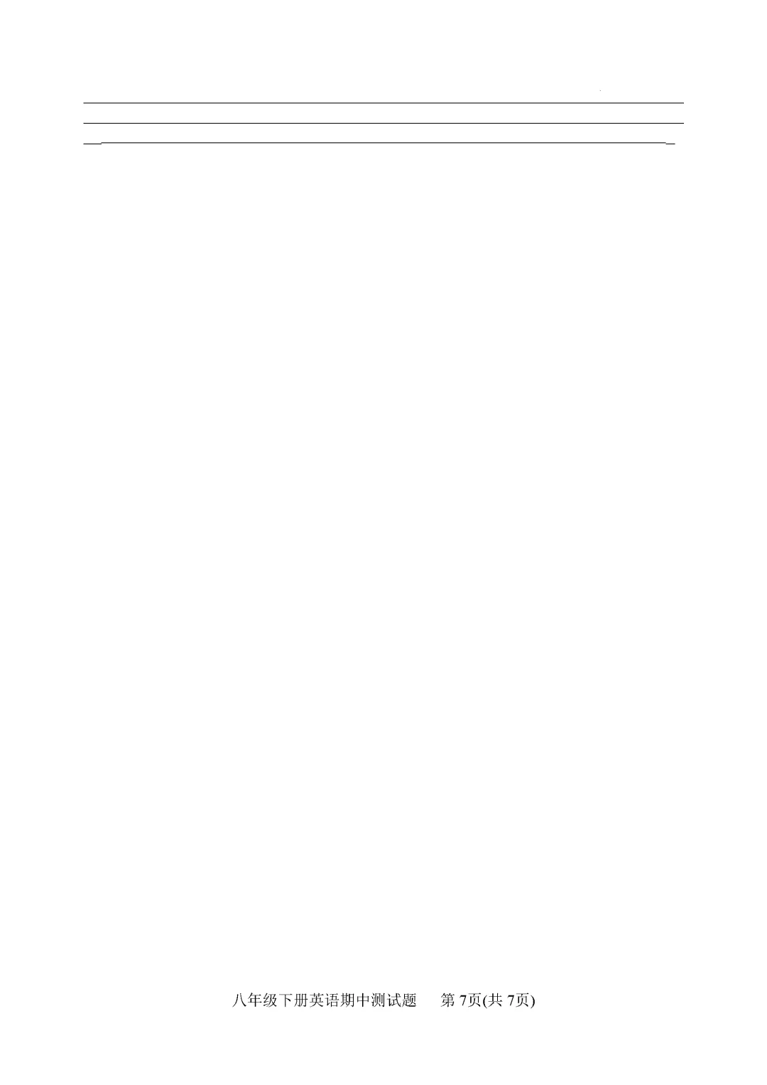 期中真题-2025 年临沂临沭县初二下学期英语试题(完整版 + 答案) 第5张 期中真题-2025 年临沂临沭县初二下学期英语试题(完整版 + 答案) 第5张