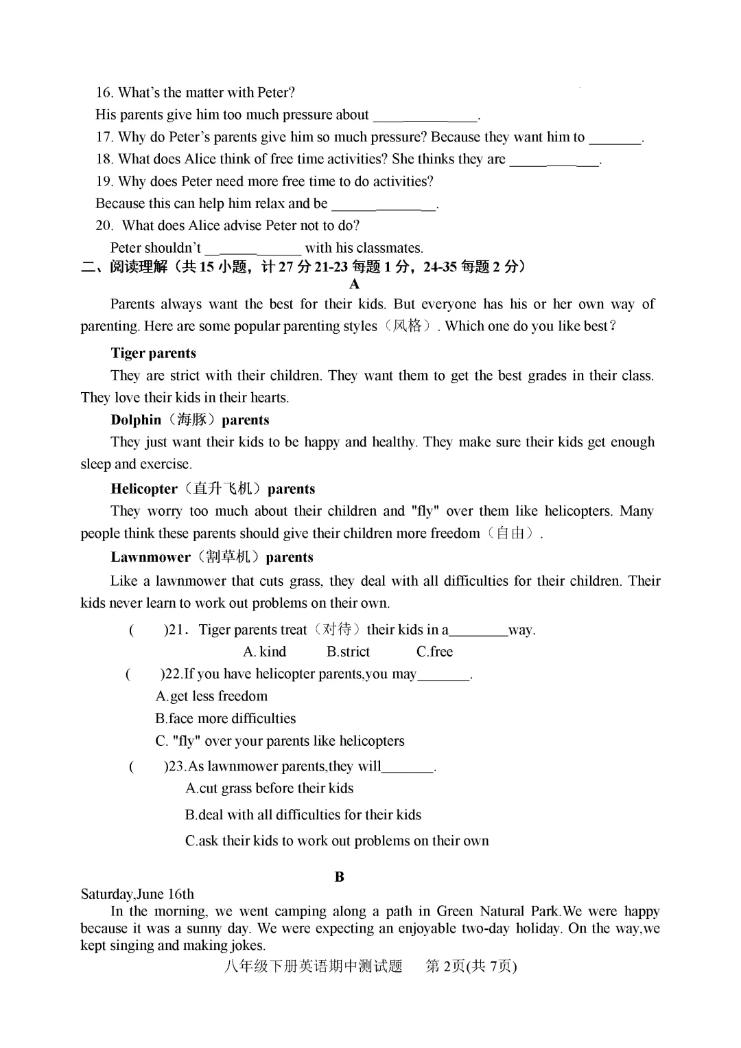 期中真题-2025 年临沂临沭县初二下学期英语试题(完整版 + 答案) 第6张 期中真题-2025 年临沂临沭县初二下学期英语试题(完整版 + 答案) 第6张