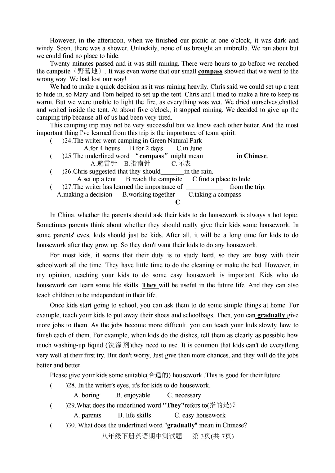 期中真题-2025 年临沂临沭县初二下学期英语试题(完整版 + 答案) 第7张 期中真题-2025 年临沂临沭县初二下学期英语试题(完整版 + 答案) 第7张