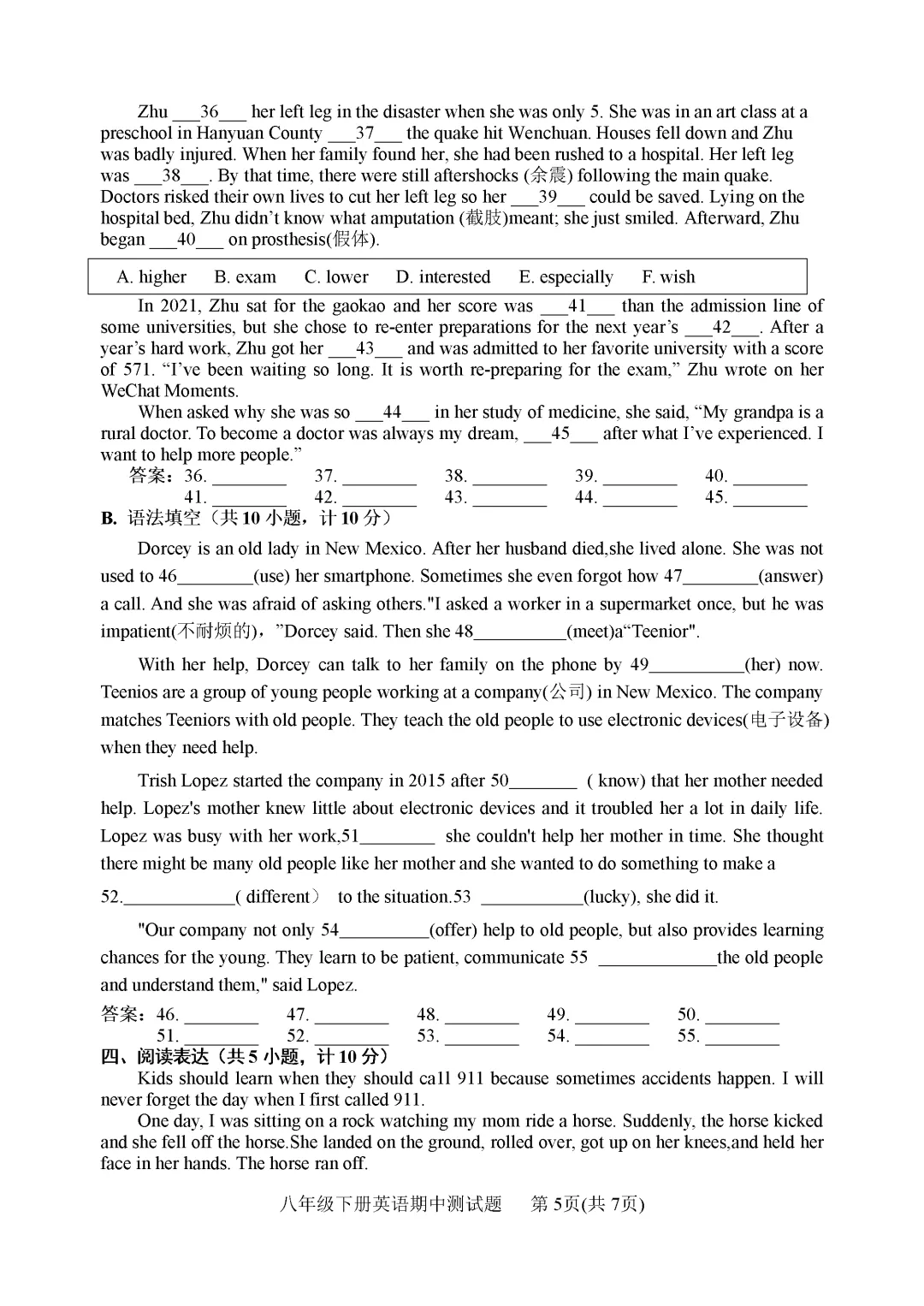 期中真题-2025 年临沂临沭县初二下学期英语试题(完整版 + 答案) 第9张 期中真题-2025 年临沂临沭县初二下学期英语试题(完整版 + 答案) 第9张