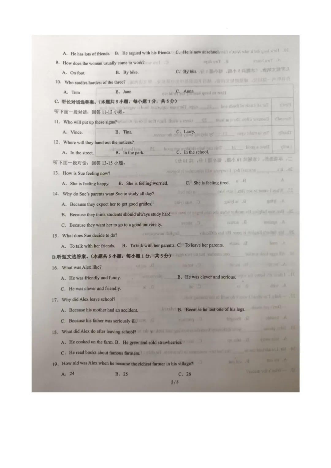 期中真题-2025 年临沂蒙阴县初二下学期英语试题(完整版 + 答案) 第5张