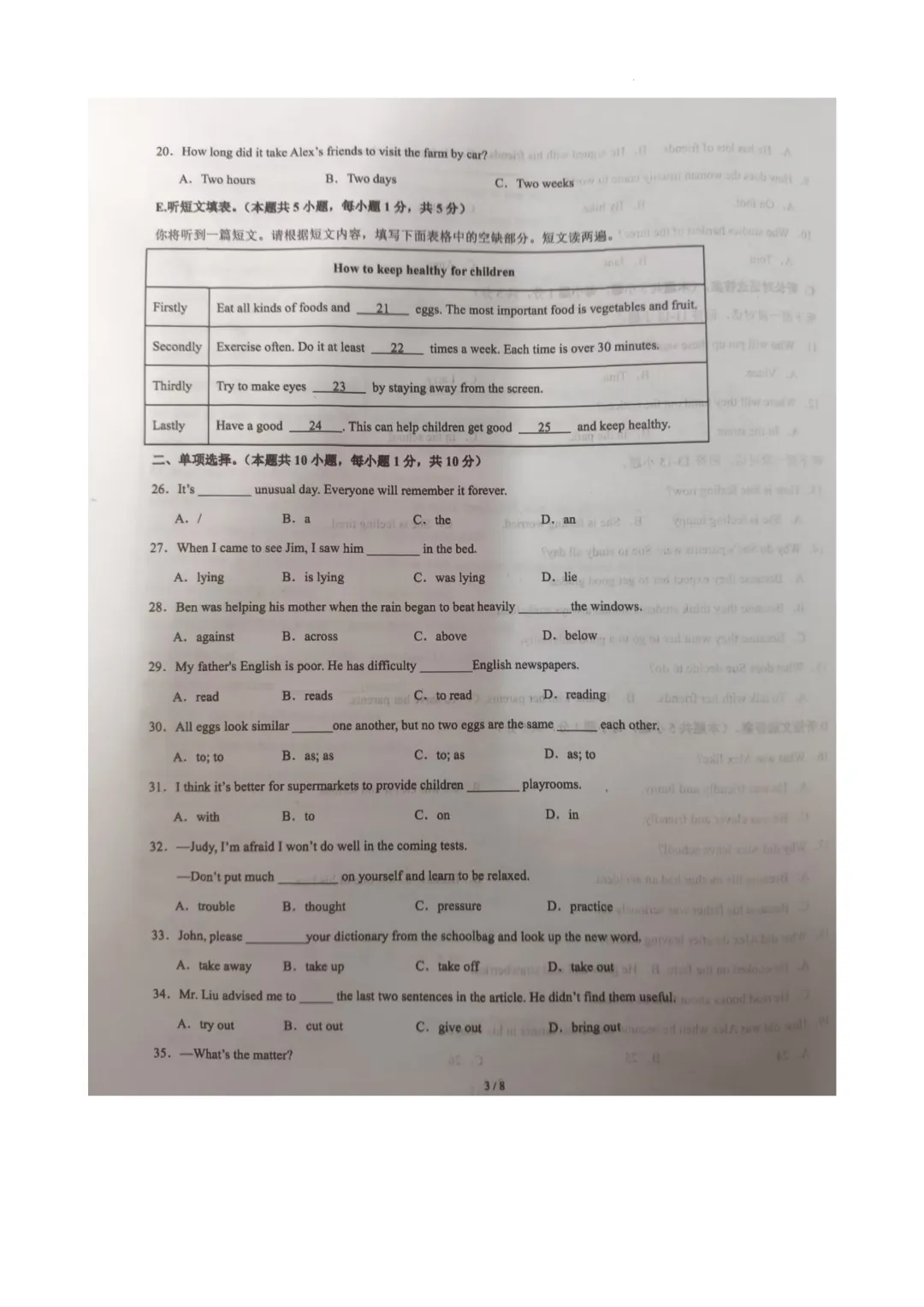 期中真题-2025 年临沂蒙阴县初二下学期英语试题(完整版 + 答案) 第6张