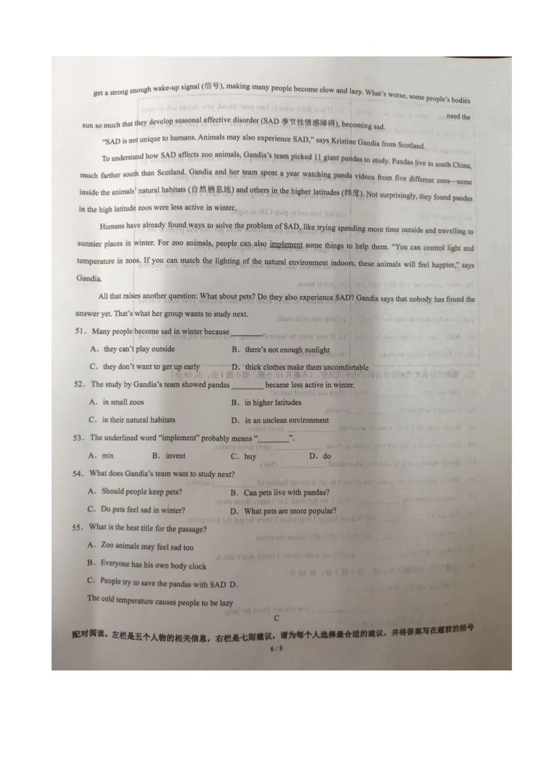 期中真题-2025 年临沂蒙阴县初二下学期英语试题(完整版 + 答案) 第9张