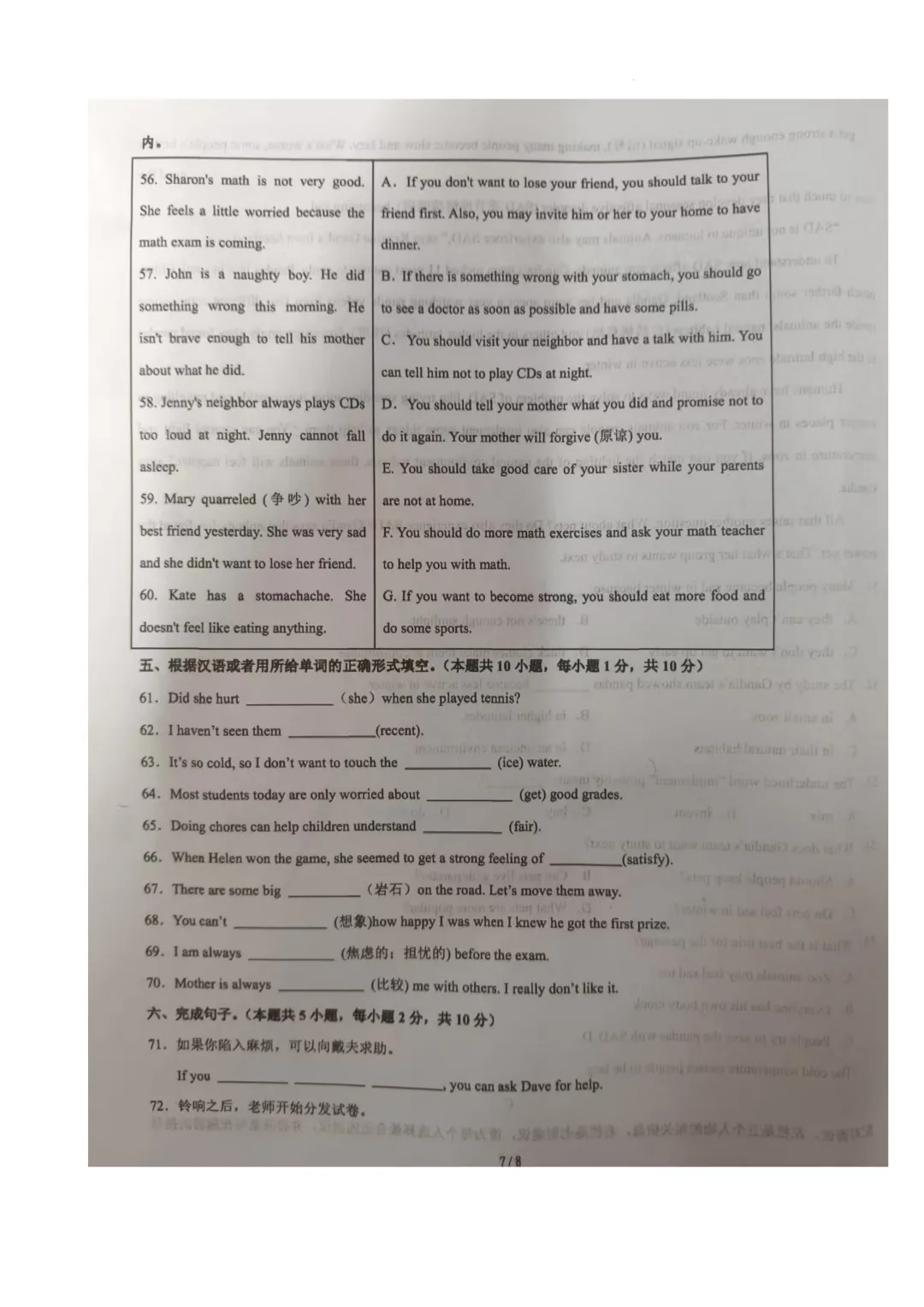 期中真题-2025 年临沂蒙阴县初二下学期英语试题(完整版 + 答案) 第10张