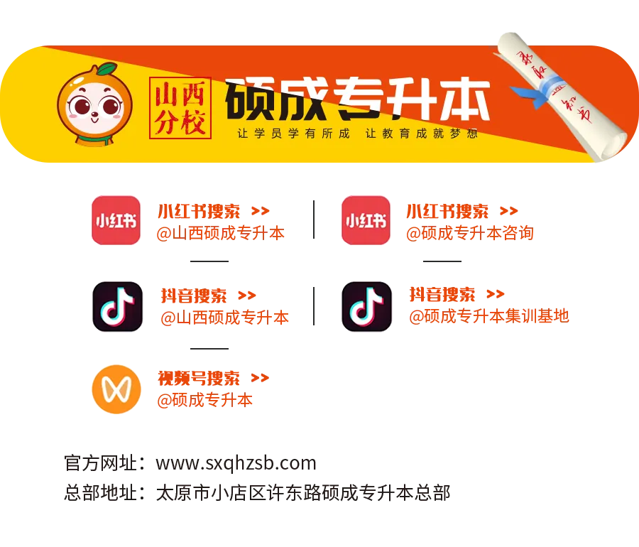 大学语文丨2026年山西专升本回忆版真题! 第15张 大学语文丨2026年山西专升本回忆版真题! 第15张