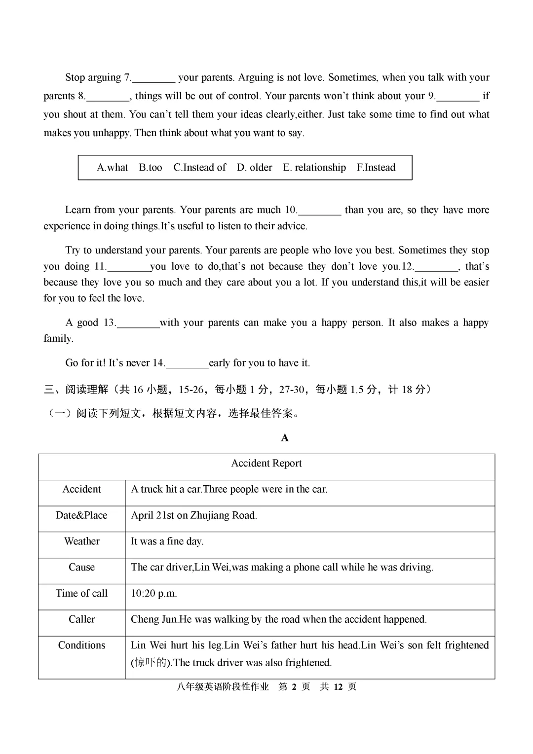 期中真题-2025 年临沂沂水县初二下学期英语试题(完整版 + 答案) 第5张