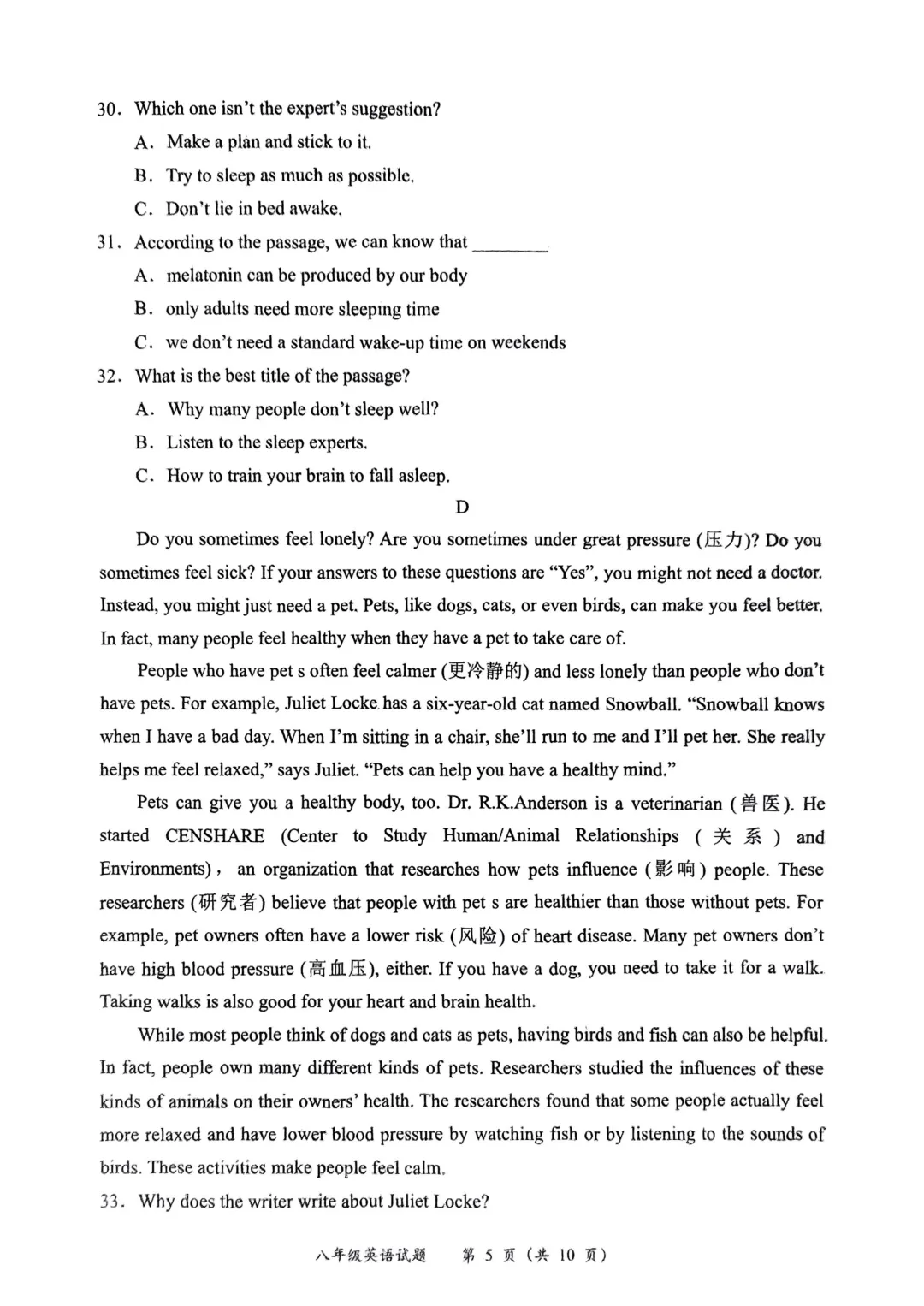 期中真题-2025 年临沂兰陵县初二下学期英语试题(完整版 + 答案) 第8张 期中真题-2025 年临沂兰陵县初二下学期英语试题(完整版 + 答案) 第8张