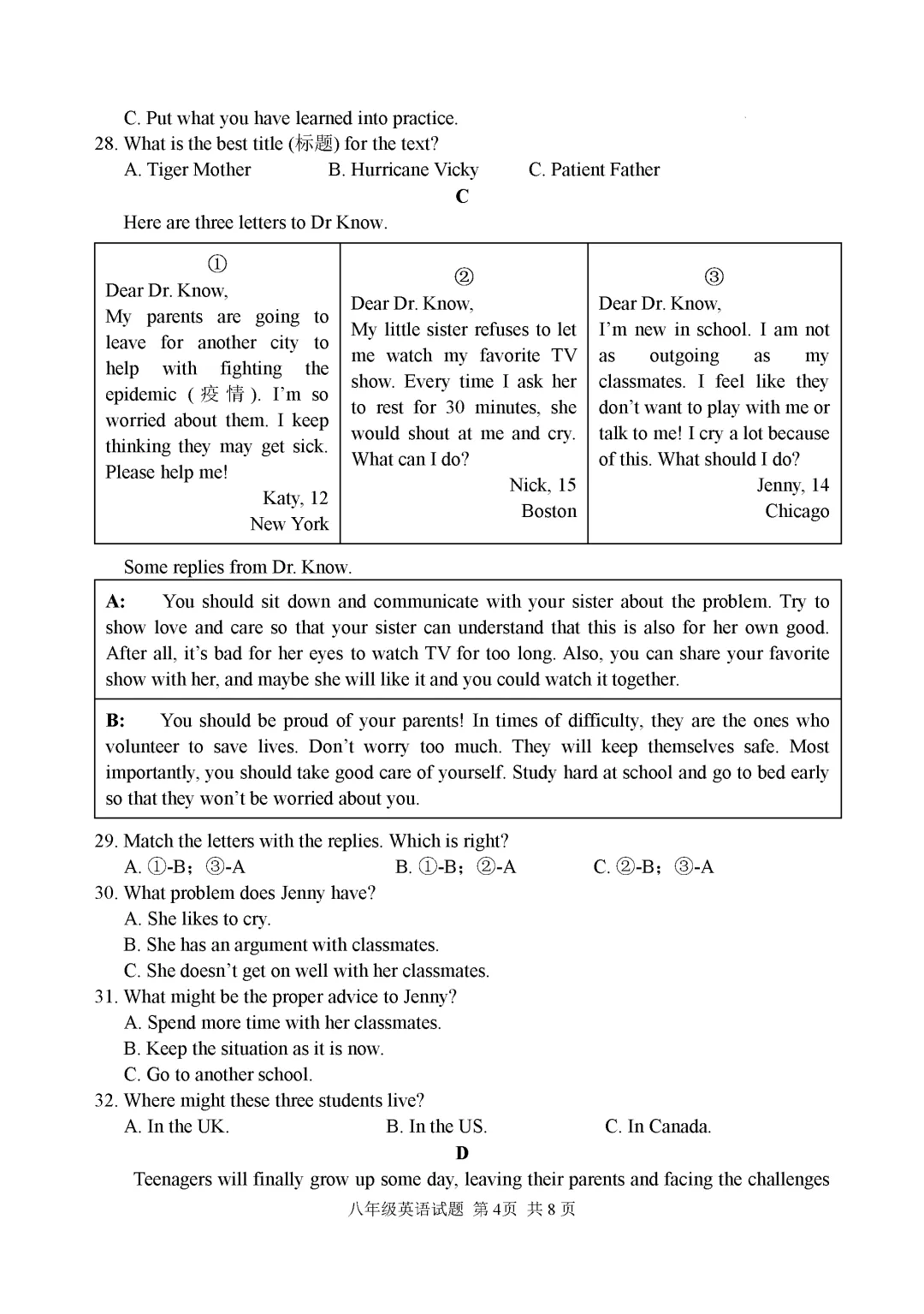 期中真题-2025 年临沂罗庄区初二下学期英语试题(完整版 + 答案) 第7张 期中真题-2025 年临沂罗庄区初二下学期英语试题(完整版 + 答案) 第7张