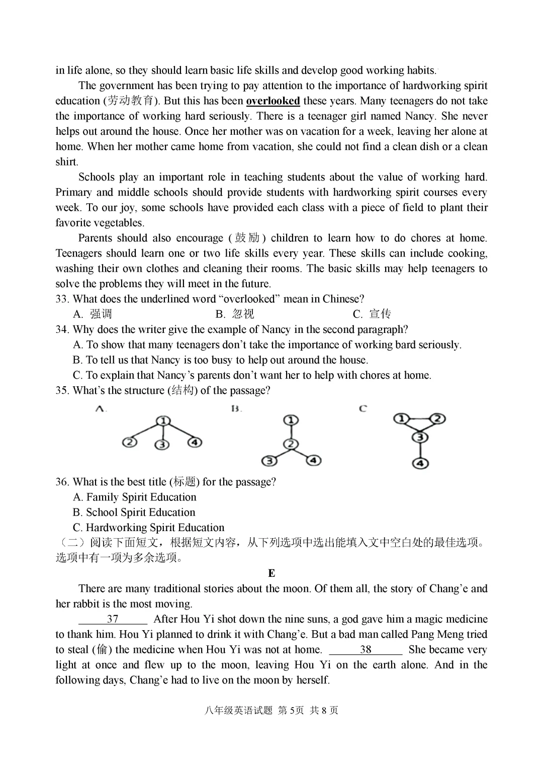 期中真题-2025 年临沂罗庄区初二下学期英语试题(完整版 + 答案) 第8张 期中真题-2025 年临沂罗庄区初二下学期英语试题(完整版 + 答案) 第8张