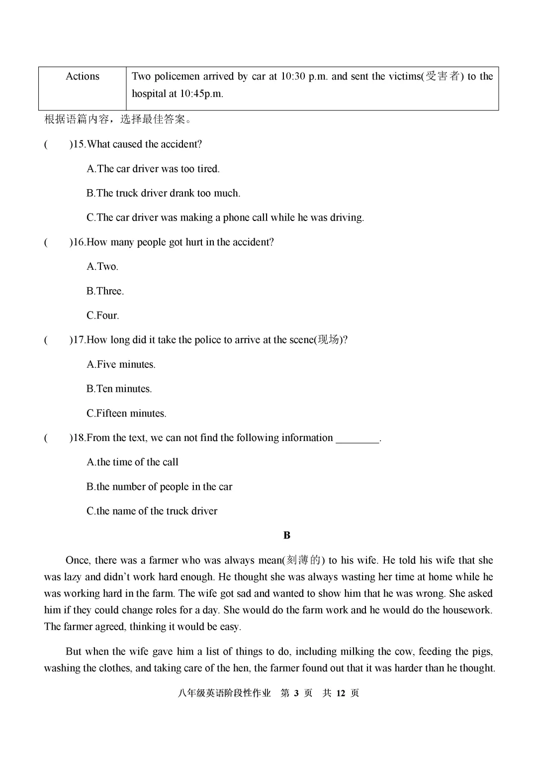 期中真题-2025 年临沂沂水县初二下学期英语试题(完整版 + 答案) 第6张