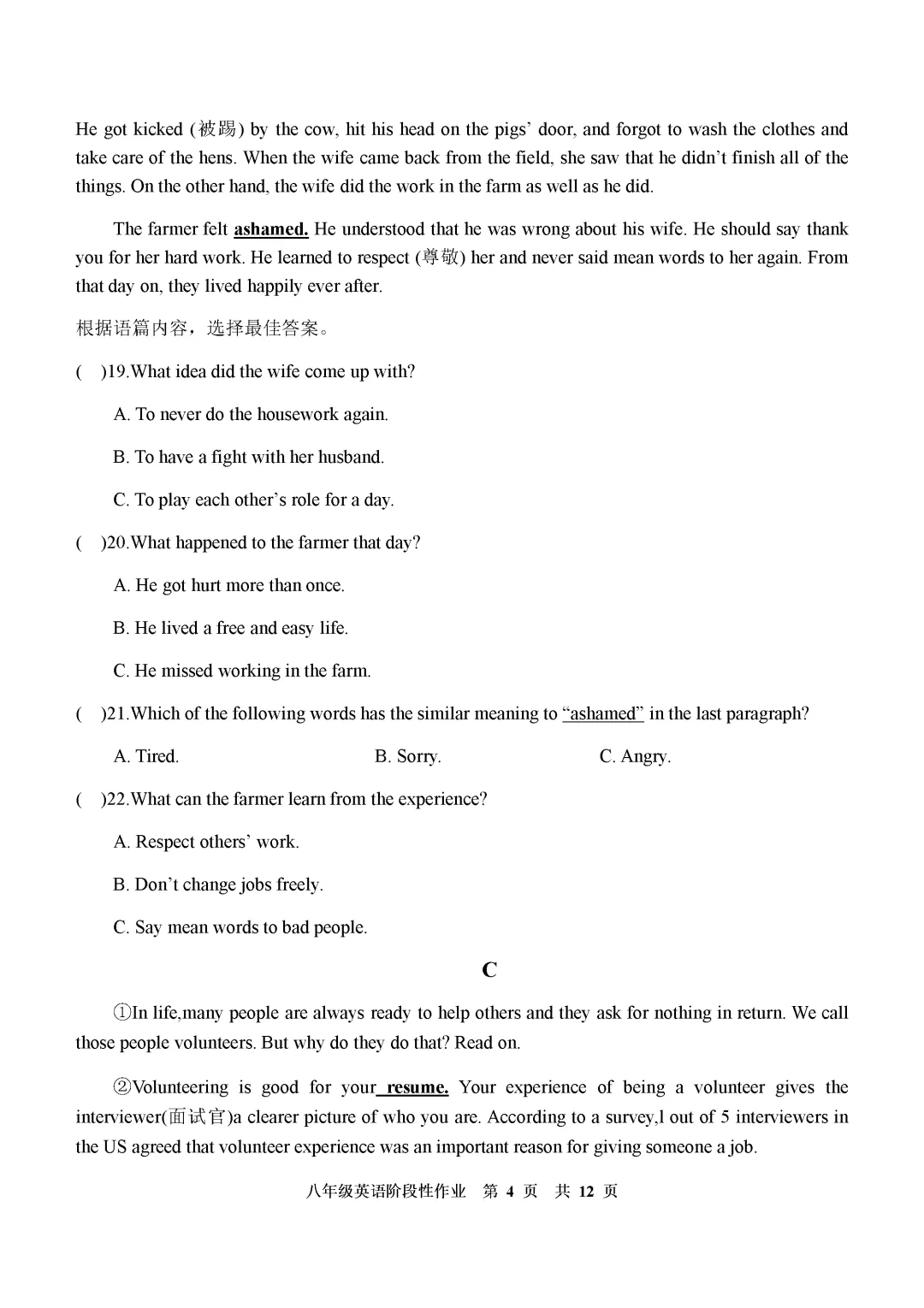 期中真题-2025 年临沂沂水县初二下学期英语试题(完整版 + 答案) 第7张