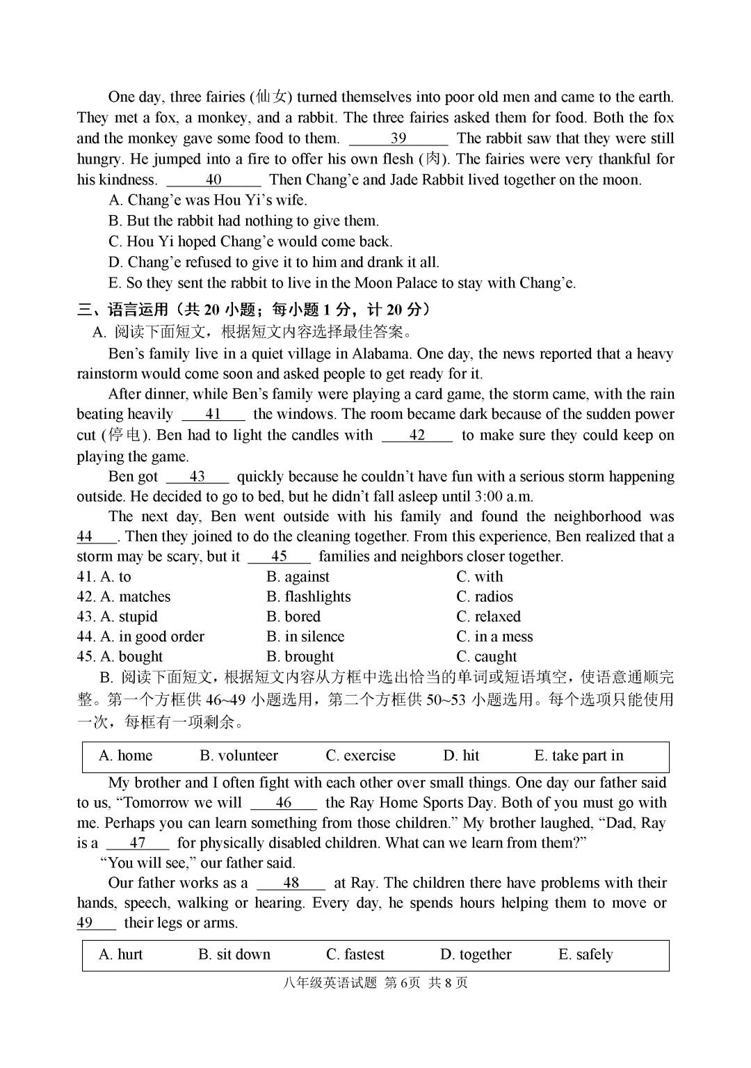 期中真题-2025 年临沂罗庄区初二下学期英语试题(完整版 + 答案) 第9张 期中真题-2025 年临沂罗庄区初二下学期英语试题(完整版 + 答案) 第9张