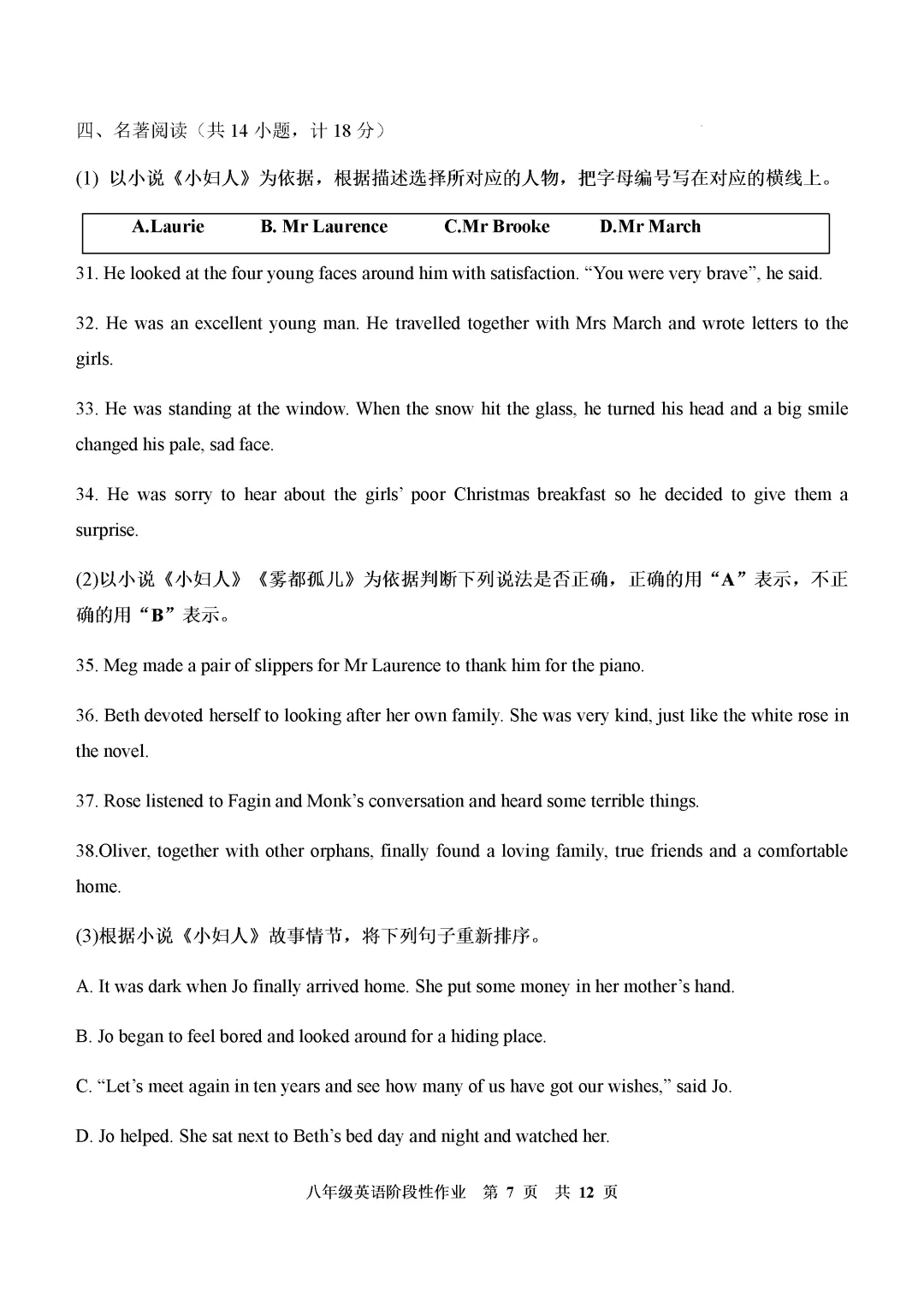 期中真题-2025 年临沂沂水县初二下学期英语试题(完整版 + 答案) 第10张