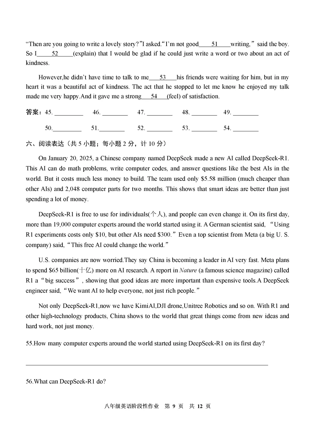 期中真题-2025 年临沂沂水县初二下学期英语试题(完整版 + 答案) 第12张