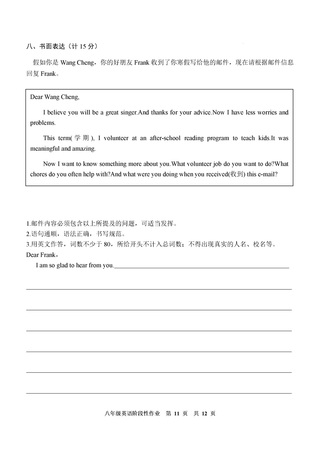 期中真题-2025 年临沂沂水县初二下学期英语试题(完整版 + 答案) 第14张