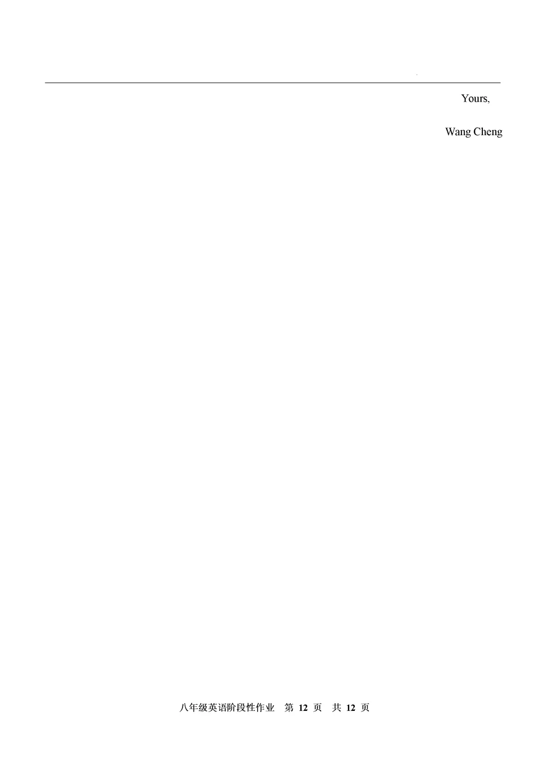 期中真题-2025 年临沂沂水县初二下学期英语试题(完整版 + 答案) 第15张