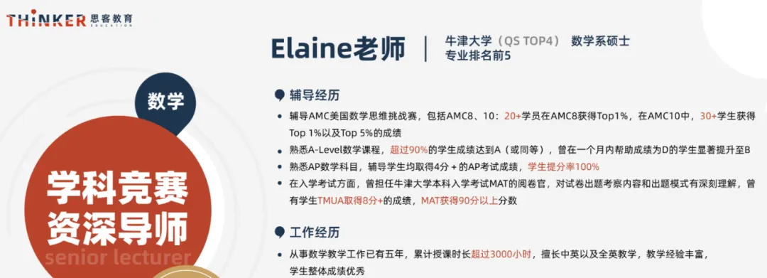 AMC8规则大变天!三套试卷+放宽年龄至15.5岁新规全面落地...附3套卷真题+解析 第12张 AMC8规则大变天!三套试卷+放宽年龄至15.5岁新规全面落地...附3套卷真题+解析 第12张
