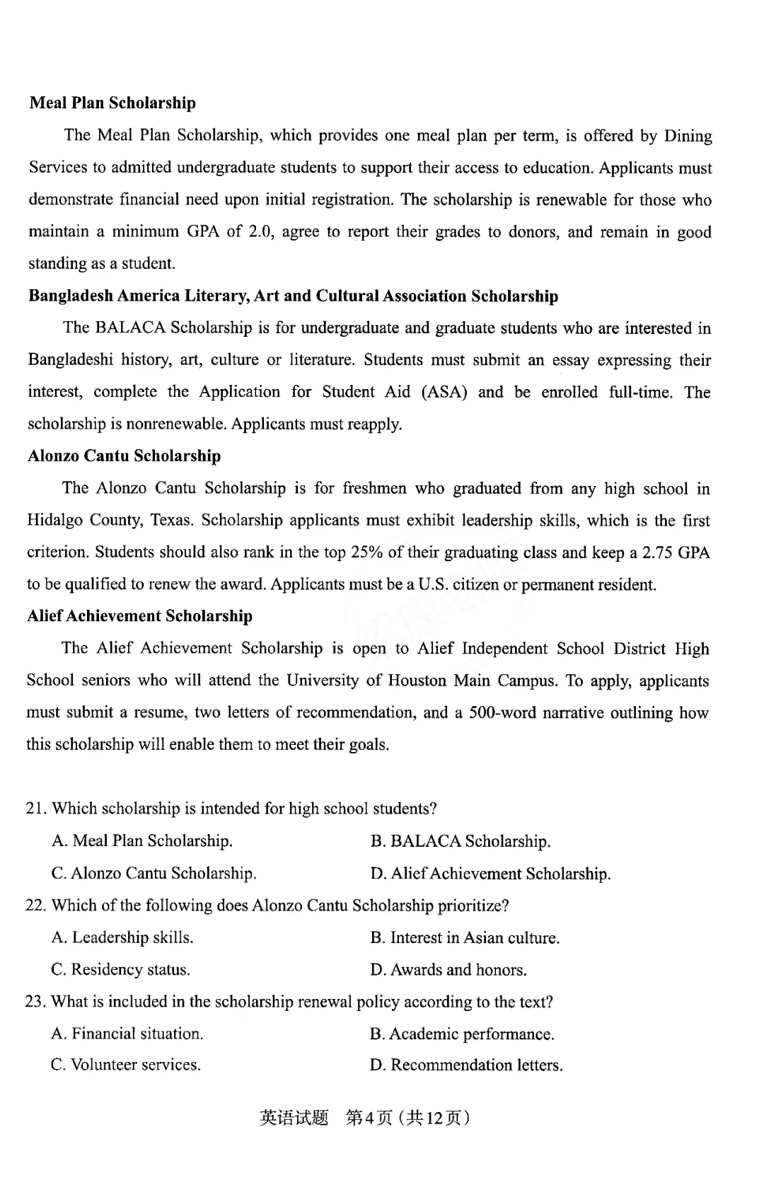 2026年太原市高三一模英语试卷&答案 第6张