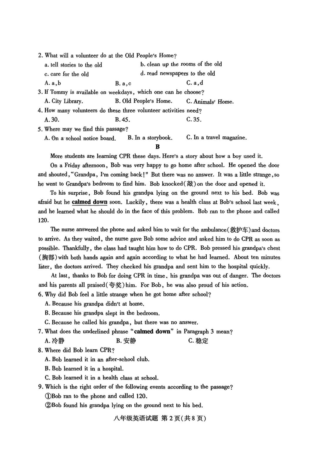 期中真题-2025 年临沂兰山初二下学期英语试题(完整版 + 答案) 第5张 期中真题-2025 年临沂兰山初二下学期英语试题(完整版 + 答案) 第5张