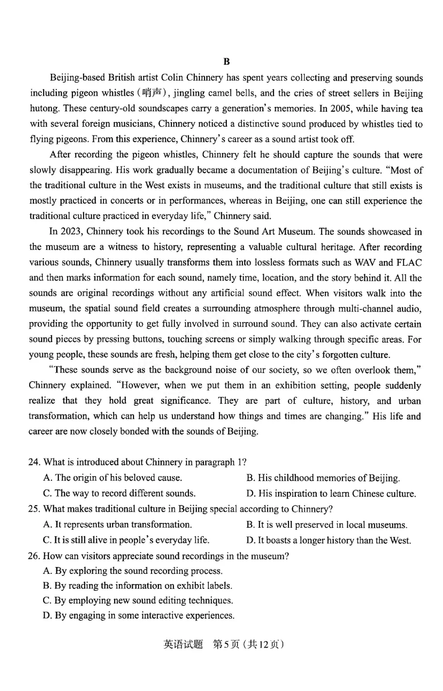 2026年太原市高三一模英语试卷&答案 第7张