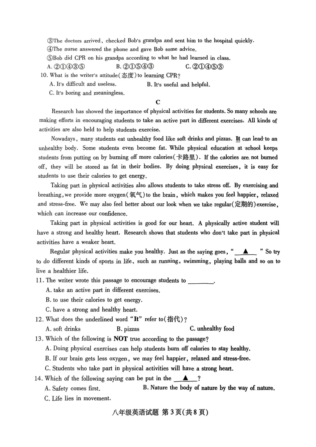 期中真题-2025 年临沂兰山初二下学期英语试题(完整版 + 答案) 第6张 期中真题-2025 年临沂兰山初二下学期英语试题(完整版 + 答案) 第6张