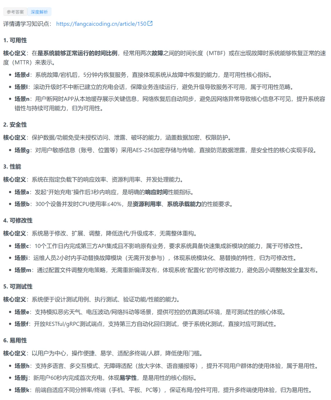 25年11月架构师案例真题-题解来了~ 第1张