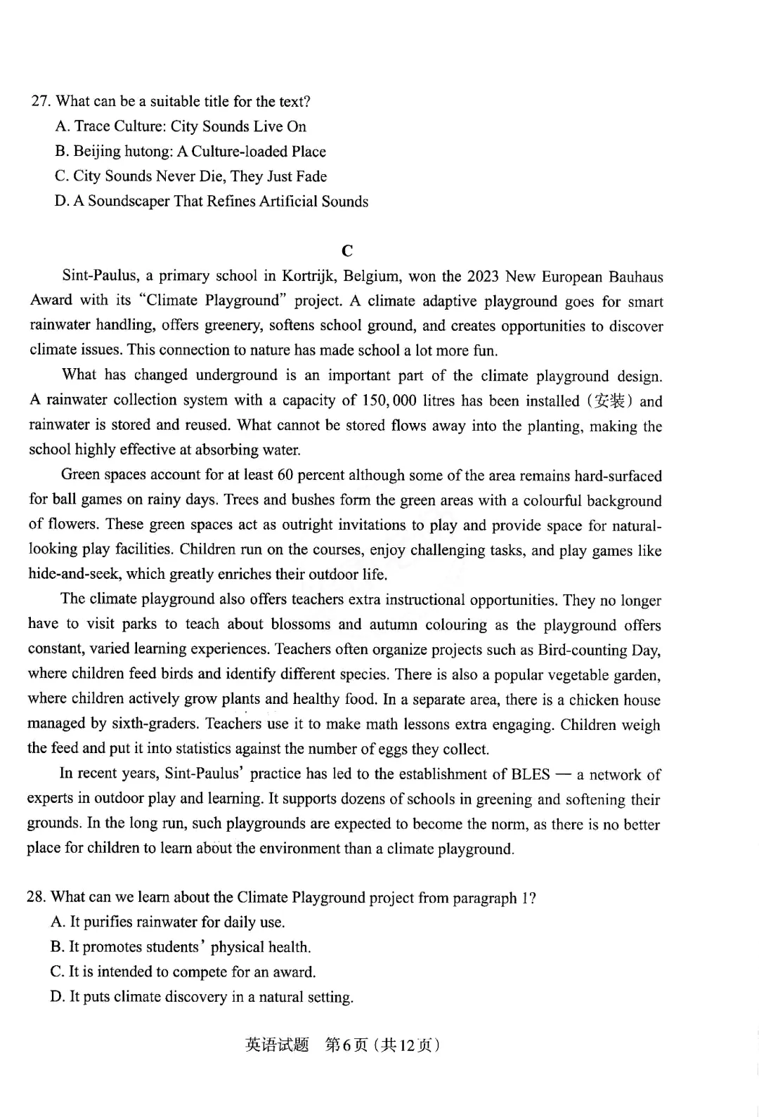 2026年太原市高三一模英语试卷&答案 第8张