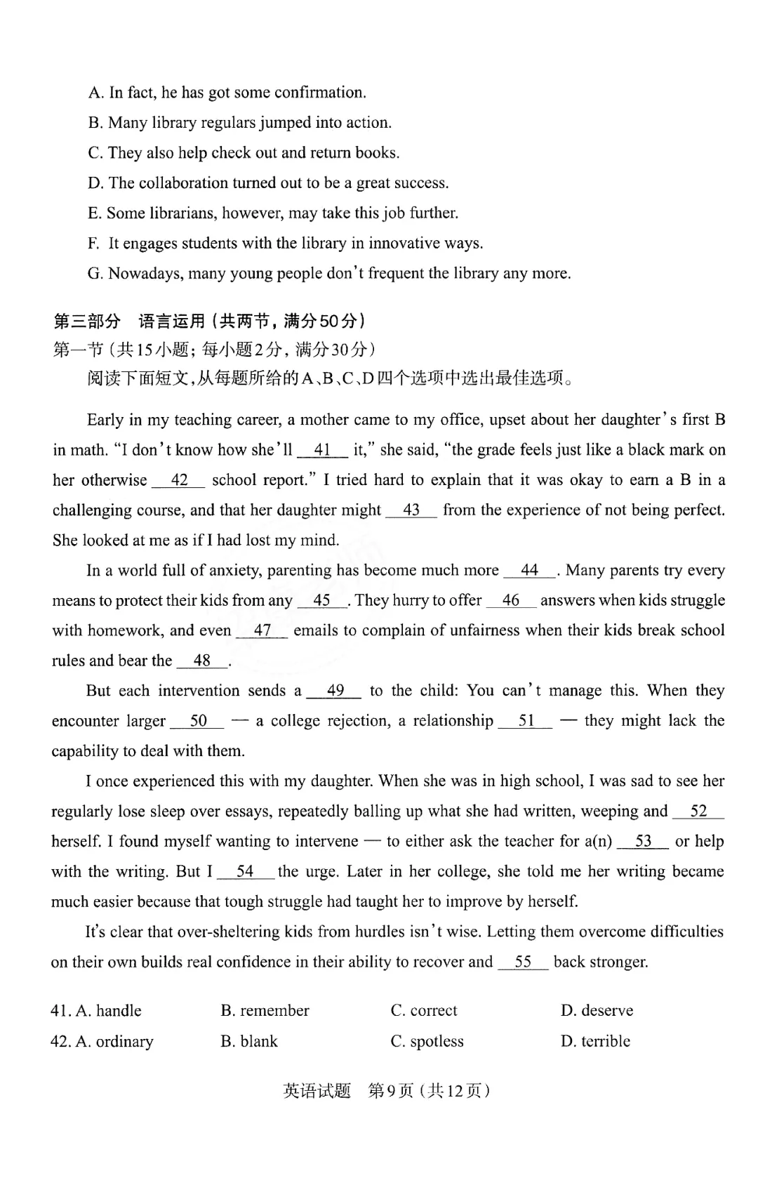 2026年太原市高三一模英语试卷&答案 第11张