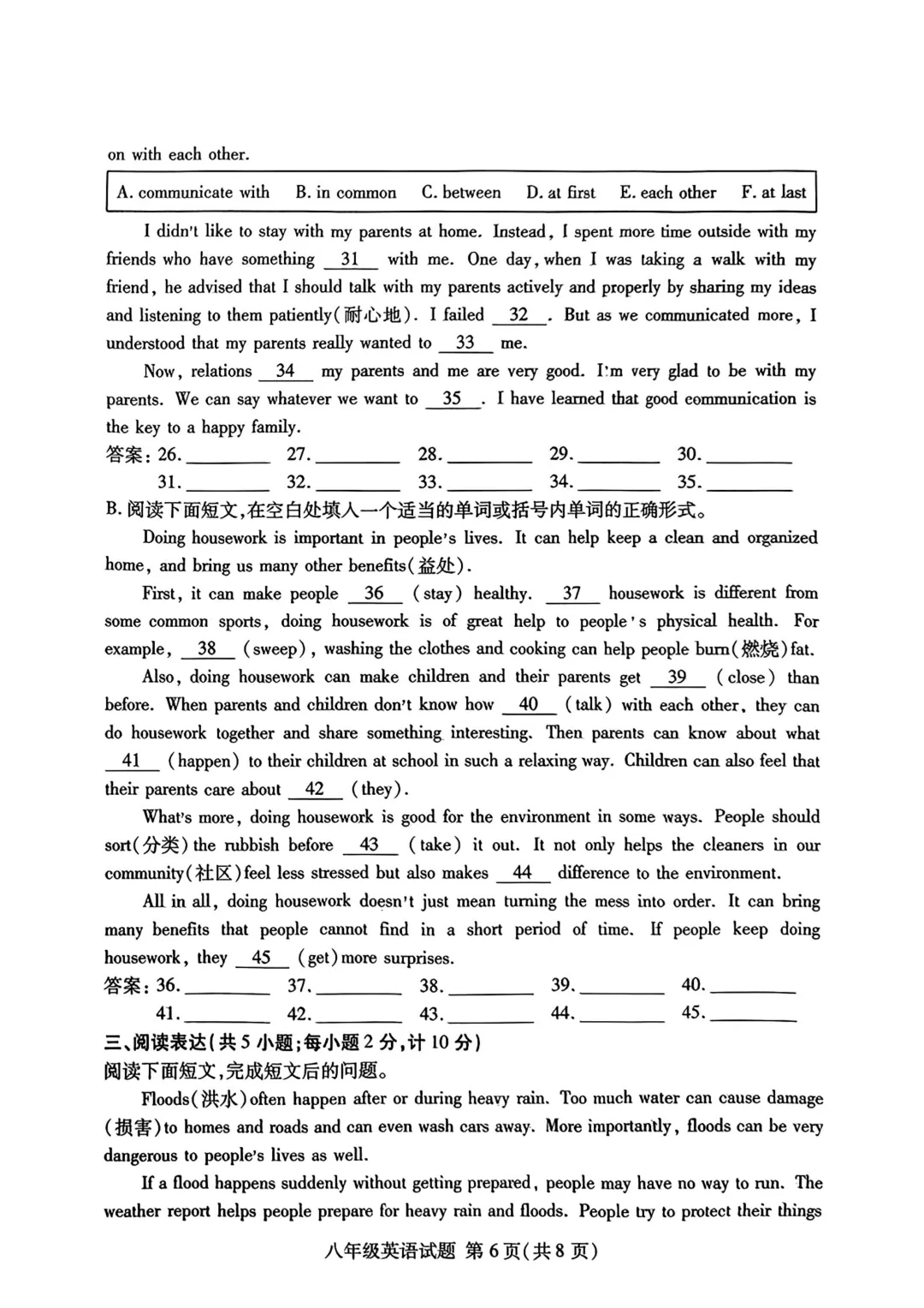 期中真题-2025 年临沂兰山初二下学期英语试题(完整版 + 答案) 第9张 期中真题-2025 年临沂兰山初二下学期英语试题(完整版 + 答案) 第9张